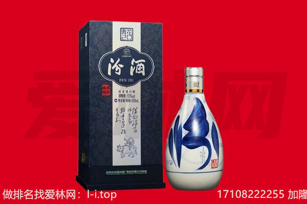 崇左回收汾酒.jpg