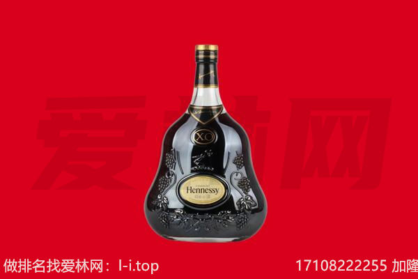 崇左回收轩尼诗.jpg